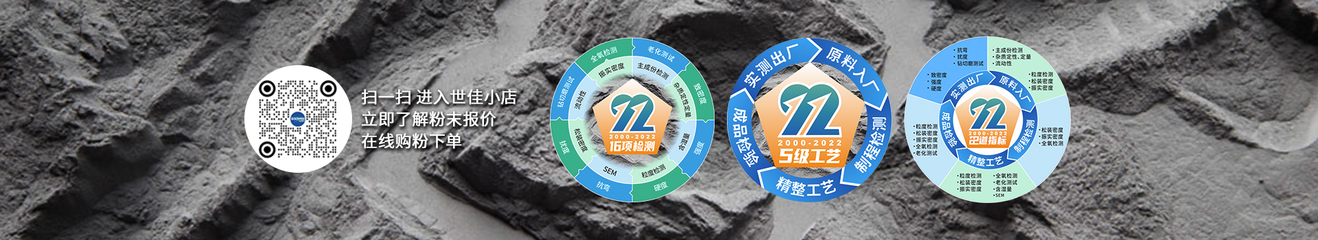 世佳微爾提供免費(fèi)寄樣，免費(fèi)技術(shù)支持，免費(fèi)配方指導(dǎo)