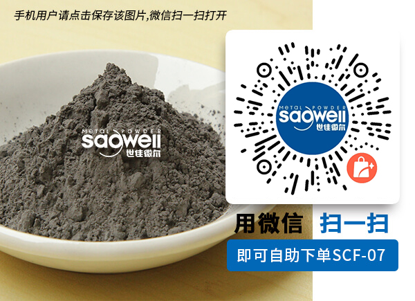 購(gòu)買(mǎi)鐵銅錫合金粉
